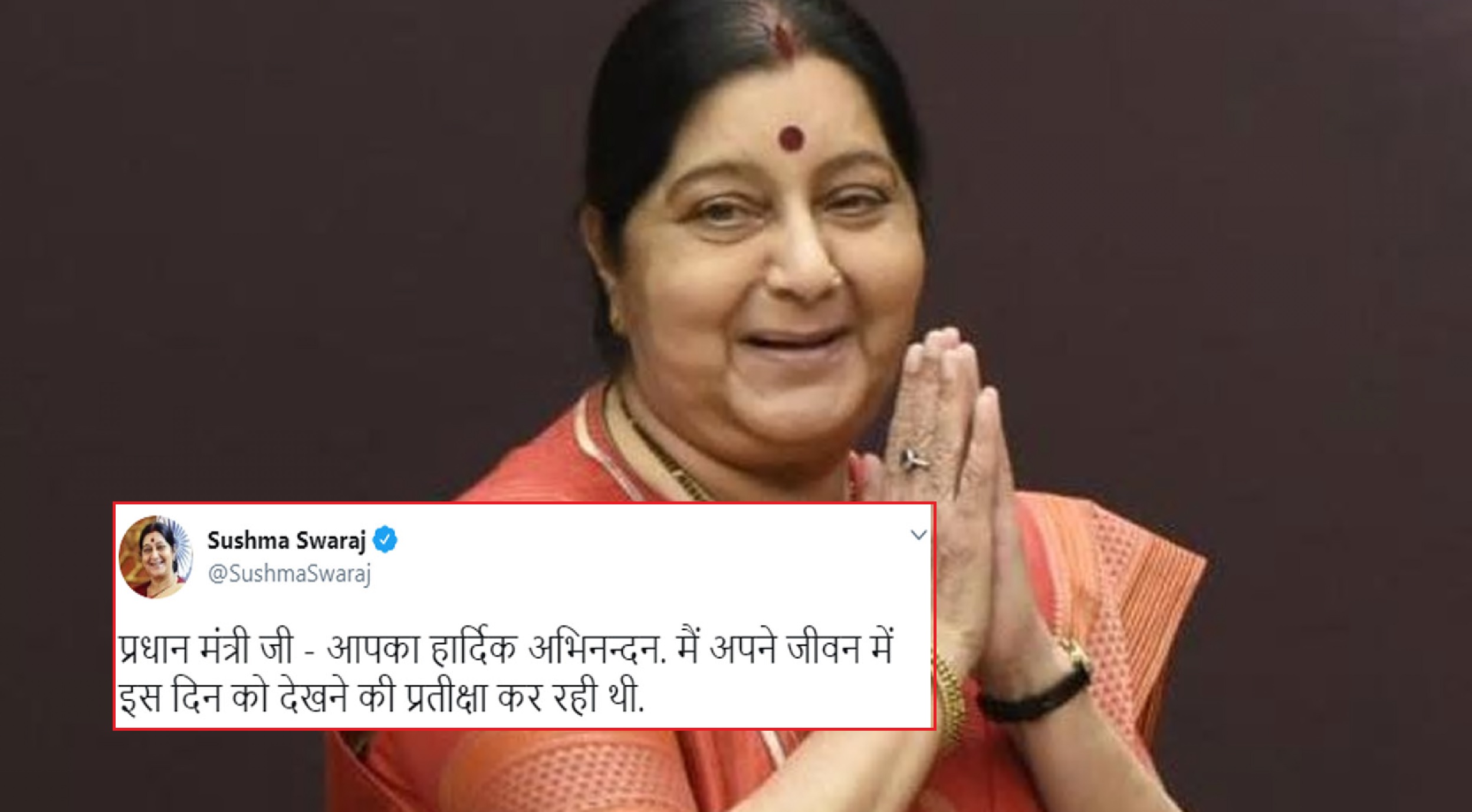 BJP Leader Sushma Swaraj Passes Away at 67. This is What She Wrote in Her Last Tweet…