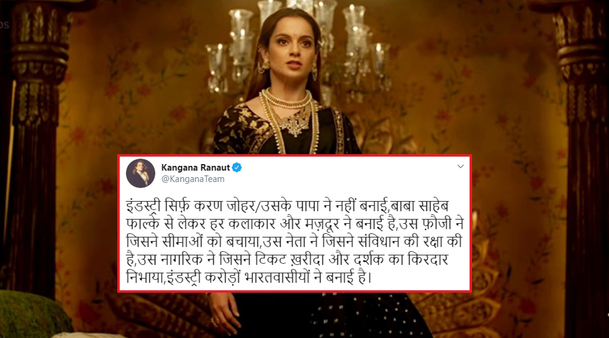Film Industry Not Created By Karan Johar & His “Papa”, But Crores Of Indians, Says Kangana Ranaut