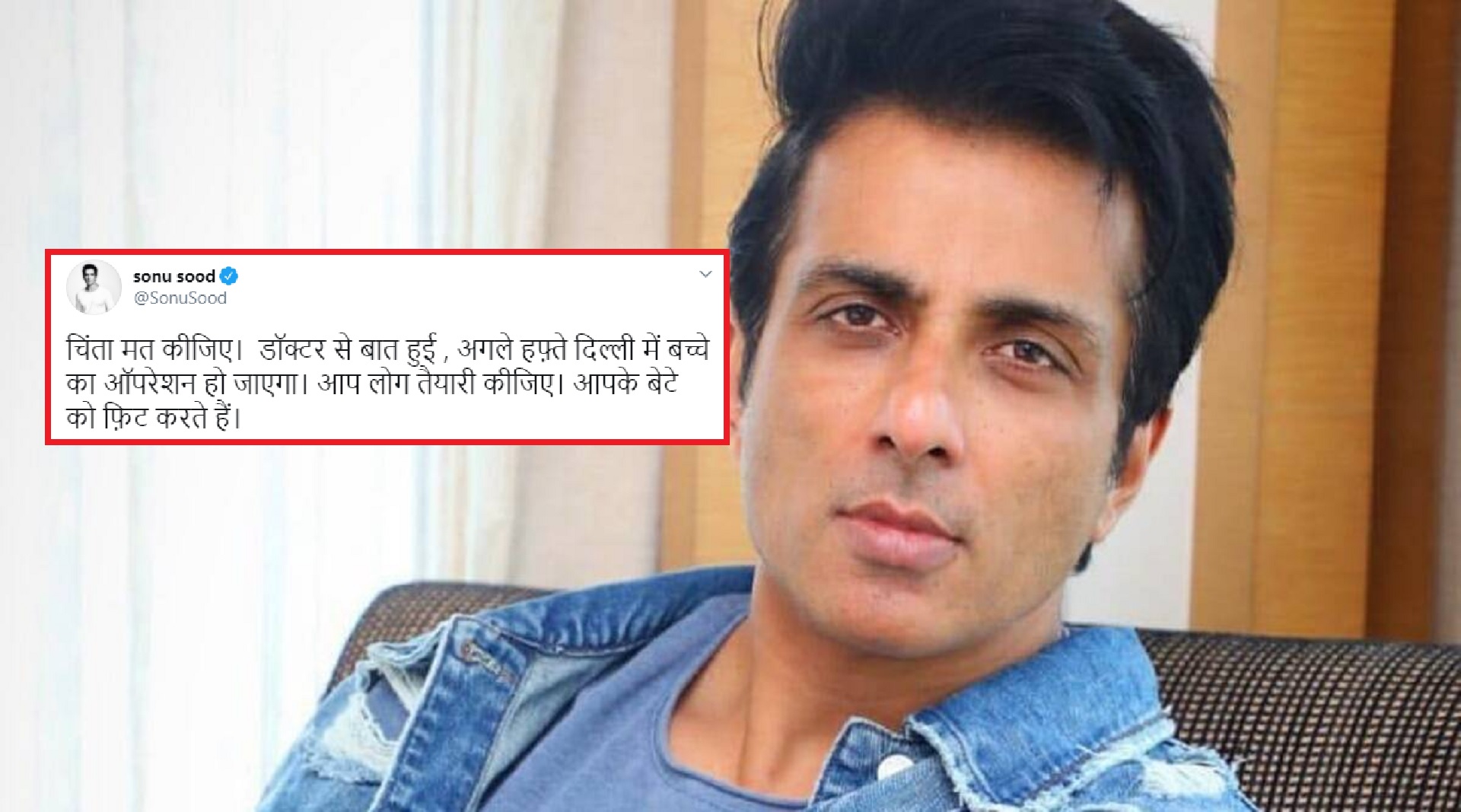 Sonu Sood Comes To The Rescue Of 11 Year Old Suffering From Brain Tumour