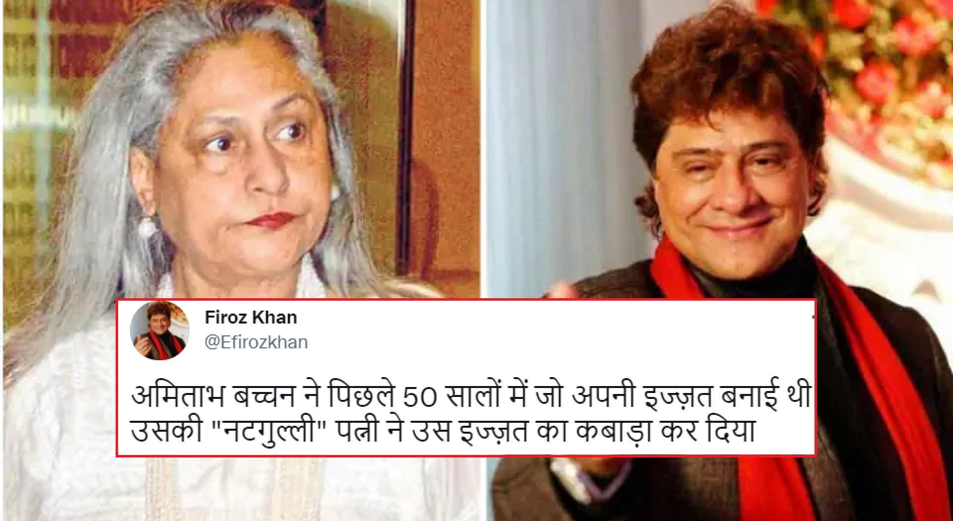 Mahabharat Actor Firoz Khan Calls Jaya Bachchan ‘Natgulli’ After Her Angry Outburst In Rajya Sabha